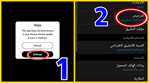 برنامج إزالة التأثيرات من الصور