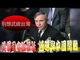 Image result for 美台建交