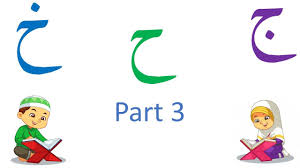 Alif ba ta , arabic alphabets.tajweed arabic online on skype id: Combined Practice Arabic Alphabets Alif Ba Ta Tha Quiz For Beginners Part 2 Youtube