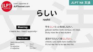 JLPT N4 Grammar: らしい (rashii) Meaning – JLPTsensei.com