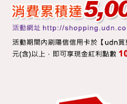 We would like to show you a description here but the site won't allow us. è¯è²·æ±è¥¿udn Shopping