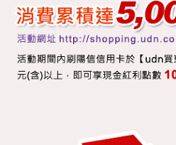 滙豐 red 信用卡 懶人包美國運通國泰航空尊尚信用卡 懶人包dbs black world mastercard 懶人包中國建設銀行(亞洲)eye信用卡 懶人包citi premiermiles 懶人包滙豐滙財金卡學生卡. è¯è²·æ±è¥¿udn Shopping