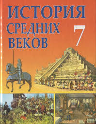 гдз по географии 7 класс домогацких учебник 1 часть Gotovye Domashnie Zadaniya 9 Klass Po Geografii Domogackih 3 Klass Matematika Vsemirnaya Istoriya Uchebnik