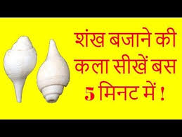 Shankh pooja is performed on any day, but is specially designed for the shankh puja. 30 Shankh Yoga Vedic Astrology Astrology Today