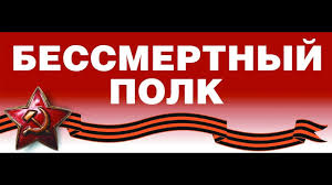 По улицам, проспектам, по стране. Bessmertnyj Polk Youtube