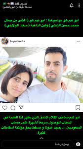 m i s s d i o r a twitter طلعت ام تي م الي تعشقونها متزوجة المثنى الزنكي الي أمه الاديبة الداعية الاخوانية سعاد الولايتي وتيم اخواني والأخت وحيدة تسوقها عليكم مس