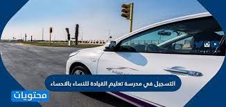 فريد عد البراعة مدرسة تعليم القيادة للنساء في ابوظبي dsvdedommel com