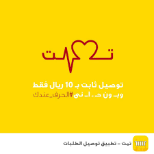 مو بس الحرف عندك عندك كود توصيل مجاني من تمت كلمة من حرفين تكمل النقص Https Couponsaudi Com Home Decor Decals