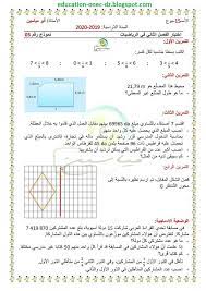 اختبار تقييمي للأسبوع 15 مع الحل الفصل الثاني في الرياضيات السنة الخامسة ابتدائي الجيل الثاني education map bullet journal