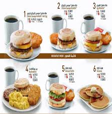 We don't believe in labels at macca's, like dinner or breakfast. Mcdonald S Menu Menu For Mcdonald S Al Rashidiya 2 Ajman