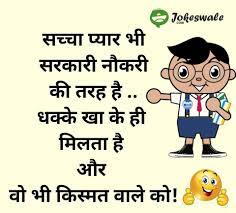 Friends jokes in hindi : Pin On Technoxyz Com Latest Tech News Tips Tricks