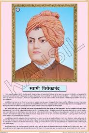 Swami Vivekanand For Life Sketch Of Great Men Chart