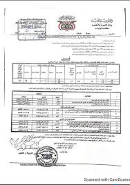 العام الدراسي الجديد يستقبل الطلّاب العام الدراسي الجديد بكل شوق وحبّ، فهو بداية تجديد الهمَّة والنشاط، فدخول مرحلة دراسيَّة أخرى، يرتقي فيها الطالب نحو. ÙˆØ²Ø§Ø±Ø© Ø§Ù„ØªØ±Ø¨ÙŠØ© ÙˆØ§Ù„ØªØ¹Ù„ÙŠÙ… ØªØµØ¯Ø± Ù‚Ø±Ø§Ø±Ø§ Ø¨Ø§Ù„ØªÙ‚ÙˆÙŠÙ… Ø§Ù„Ø¯Ø±Ø§Ø³ÙŠ Ù„Ù„Ø¹Ø§Ù… Ø§Ù„Ø¯Ø±Ø§Ø³ÙŠ Ø§Ù„Ø¬Ø¯ÙŠØ¯ 2021 2020 24 Ø¨ÙˆØ³Øª