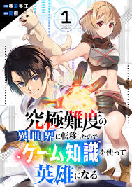 春夏冬工（漫画家）の作品情報・作者情報 6件 - マンバ