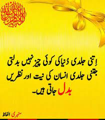 اقوال حضرت ابوبکر صدیق