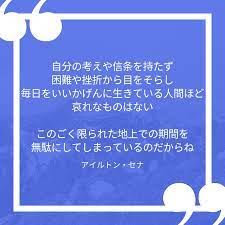 失敗した人に贈る名言 格言30選 名言 格言 人生の名言