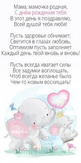 поздравления с 8 марта маме от дочери и сына S Dnyom Rozhdeniya Mama Kartinki Happypik Otkrytki S Dnem Rozhdeniya Den Rozhdeniya Na Rozhdestvo