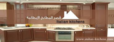 قصر المطابخ الأوروبية European Kitchens Home Facebook