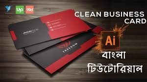 In this adobe illustrator tutorial we will learn how to create a vector business card using the properties of the blending mode from the transparency palette adobe illustrator tutorial: How To Make A Visiting Card Bangla Illustrator Cs6 Tutorial Youtube