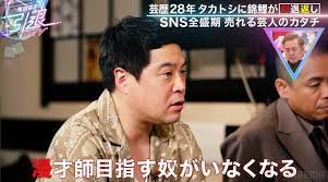 タカトシ・タカ、M-1の未来に危機感「漫才師目指す奴がいなくなる」「オタクしかでない大会に」 | バラエティ | ABEMA TIMES |  アベマタイムズ