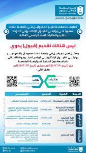 التقويم الجامعي للعام الجامعي 1442 هـ الفصل الدراسي الأول: Ø¹Ù…Ø§Ø¯Ø© Ø§Ù„Ù‚Ø¨ÙˆÙ„ ÙˆØ§Ù„ØªØ³Ø¬ÙŠÙ„ Ar Twitter