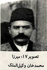 Dîroka malbata Wekîl a li navçeya Erdelan