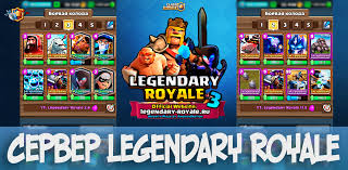как скачать приватный сервер Clash Of Clans на компьютер Mod Skachat Privatnyj Server Legendary Royale 3 Goldclan Ru