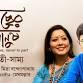 Jayati Chakraborty