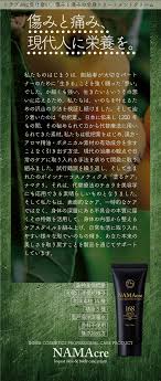 楽天市場 送料無料 ナマクリ Namacre ケアクリーム 100g 国産 枇杷葉 漢方 アロマ 精油 無添加 髪 肌 地肌 全身ケア 塗る温灸 傷み 痛み 温活 マッサージ サバイバー サバイバーケア ネモコロ堂 楽天市場店