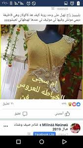 Pin By Mama On قندورة العيد Fashion Clothes Design Tank Top Fashion