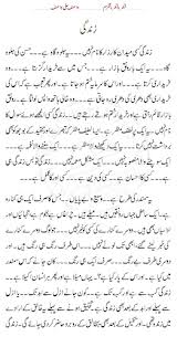 Download Qatra Qatra Qulzam Quotes By Wasif Ali Wasif Free for ...