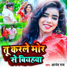 Anand Roy Songs MP3 Download, New Songs & Albums