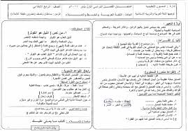 تحميل كتب الصف السادس الابتدائى الترم الاول من خلال موقع الامتحان التعليمي. Ø§Ù…ØªØ­Ø§Ù† Ø§Ù„ØµÙ Ø§Ù„Ø±Ø§Ø¨Ø¹ Ø§Ù„Ø§Ø¨ØªØ¯Ø§Ø¦Ù‰ Ù„ØºØ© Ø¹Ø±Ø¨ÙŠØ© Ø§Ù„ØªØ±Ù… Ø§Ù„Ø«Ø§Ù†Ù‰ 2019