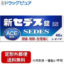 メールアドレスが公開されることはありません。 次回のコメントで使用するためブラウザーに自分の名前、メールアドレス、サイトを保存する。 このサイトはスパムを低減するために akismet を使っています。 ã‚»ãƒ‡ã‚¹ ãƒã‚¤ è–¬å±€ è–¬ ç—…æ°—ã®ãƒ–ãƒ­ã‚°