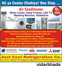 Zoho mail is an excellent email service that is clean, fast, and offers better protection against fake retain emails across your organization for a specified period to comply with company standards and. Portable Air Conditioners In Nagpur Ac Suppliers Vidarbhads