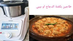 Tajine Boulette Poulet Ou Dinde Mr Cuisine Connect Thermomix طاجين كواري الدجاج او لاداند Youtube