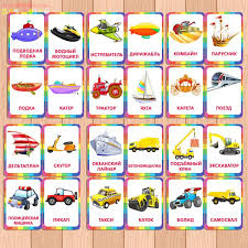 развивающие игры для детей 4 лет онлайн бесплатно на русском Kartochki Vidy Transporta Skachat Dlya Raspechatki Dlya Detskogo Sada Razvivayushie Uprazhneniya Rebenok Sensornye Doshkolnye Igry