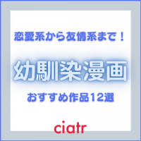 36,233 likes · 28 talking about this. ã¾ã‚‹ã§å°èª¬ æ˜¥ã®å'ªã„ ã‚'ãƒã‚¿ãƒãƒ¬ã‚ã‚Šã§ã‚ã‚‰ã™ã˜è§£èª¬ å®Ÿå†™ãƒ‰ãƒ©ãƒžåŒ–æ±ºå®š Ciatr ã‚·ã‚¢ã‚¿ãƒ¼