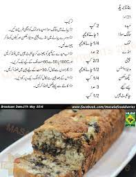 Pin By Sarwat Hamid On Pakistani Cooking Dessert Recipes Baking Recipes Food