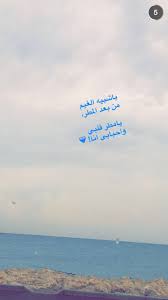 ياشبيه الغيم poetry words beach