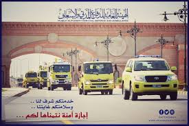 قرار رقم 11/2021 صادر في 23/5/2021 بتعديل بعض أحكام لائحة شؤون الموظفين بالمجلس العماني للاختصاصات الطبية: Ù…Ù†Ø§ÙÙ‚ Ø·Ø¹Ù†Ø© ÙØ±ØµØ© Ø³ÙŠØ§Ø±Ø© Ø§Ù„Ø¯ÙØ§Ø¹ Ø§Ù„Ù…Ø¯Ù†ÙŠ Ø§Ù„Ø¹Ù…Ø§Ù†ÙŠ Guillotinpoilvet Com