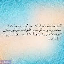 صور مكتوب عليها ادعية للرزق دعاء الرزق arabic calligraphy calligraphy pics