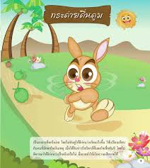 ผลการค นหาร ปภาพสำหร บ ส านวนส ภาษ ต ค าพ งเพย ส ภาษ ต การสอน ว ฒนธรรม