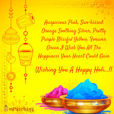 A beautiful collection of holi wishes, quotes, sms and holi messages; Happy Holi Wishes 2021 Messages Greetings Images Quotes Shayari