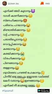 Satyayitum Neeye Ollu Good Night Love Quotes Friendship Quotes Funny Night Love Quotes