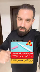 Instagram video by Sami Jaber • Jul 9, 2024 at 4:42 AM