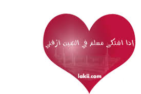 Maybe you would like to learn more about one of these? Ø§ÙÙÙØªØ¨Ø© Ø§ÙØ²ÙØ¬ÙØ©