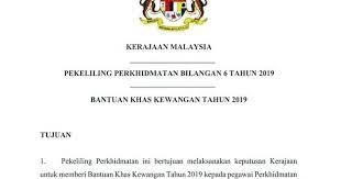 Pemberian pelanjutan khas bagi projek penyelidikan di bawah dana universiti penyelidikan (up) yang terkesan sepanjang tempoh perintah kawalan pergerakan bersyarat (pkpb). Bantuan Khas Kewangan Rm500 2019 Penjawat Awam Dibayar Pada 18 Disember 2019