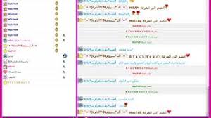 Check spelling or type a new query. Ø·Ø±ÙŠÙ‚Ø© Ø¯Ø®ÙˆÙ„ Ù„Ù„Ø®Ø§Øµ Ø¨Ø¯ÙˆÙ† ØµÙ„Ø§Ø­ÙŠÙ‡ ÙˆÙ„Ø§ Ù„ÙˆÙ† ÙÙŠ Ø´Ø§Øª Ù„Ù‚Ø§Ù†Ø§ ÙˆØ³Ø±ÙŠØ§ Ø±ÙˆÙ… ØªØ­Ù…ÙŠÙ„ Ø§ØºØ§Ù†ÙŠ Ù…Ø¬Ø§Ù†Ø§