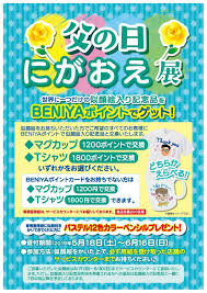 店舗からのお知らせ 父の日 にがおえ展 世界に１つだけ 似顔絵入り記念品をぜひ 紅屋商事株式会社